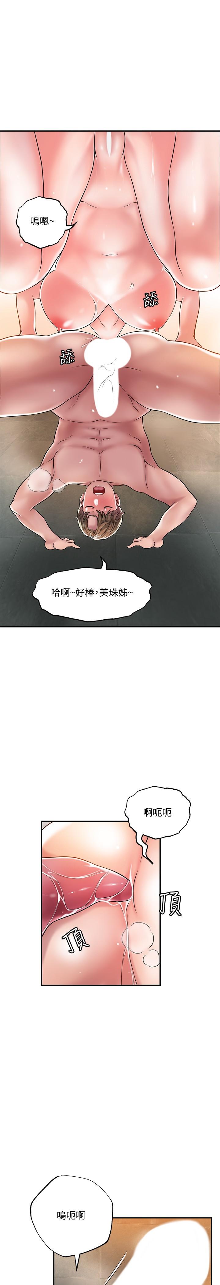 漫画韩国 幸福督市   - 立即阅读 第28話-今天來玩潤滑油吧第23漫画图片