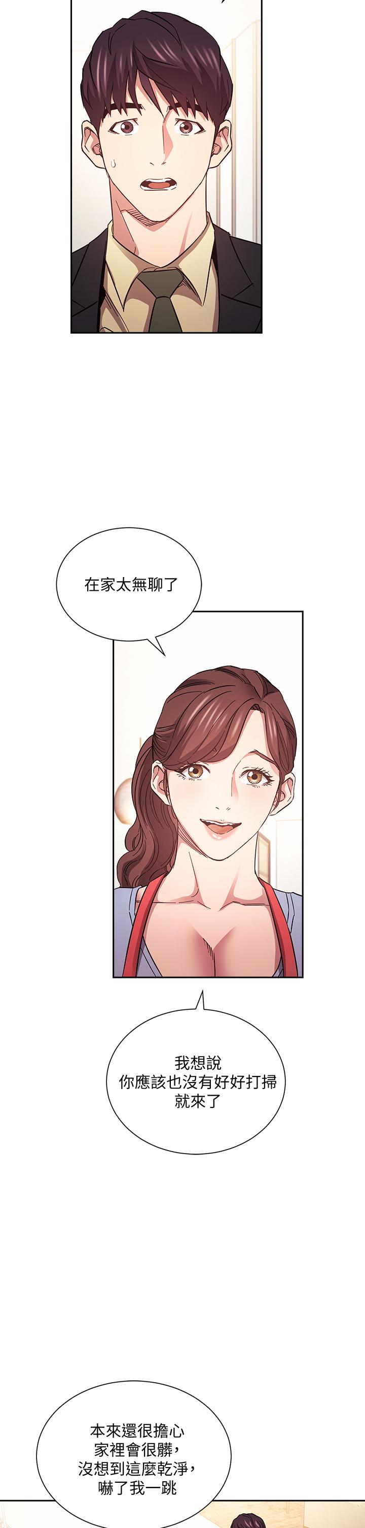 漫画韩国 朋友的媽媽   - 立即阅读 第69話-老師，叫我媽第28漫画图片