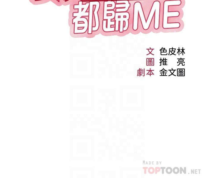 漫画韩国 女兒閨蜜都歸ME   - 立即阅读 第40話-叔叔我還要更刺激的第4漫画图片