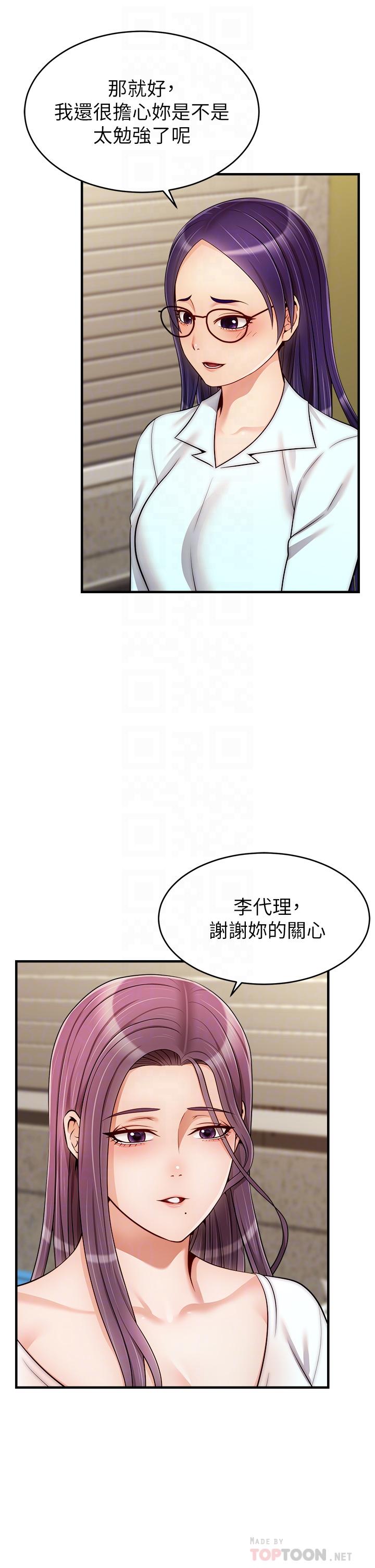 漫画韩国 爸爸請進!   - 立即阅读 第21話-跟我一起洗澡吧第6漫画图片