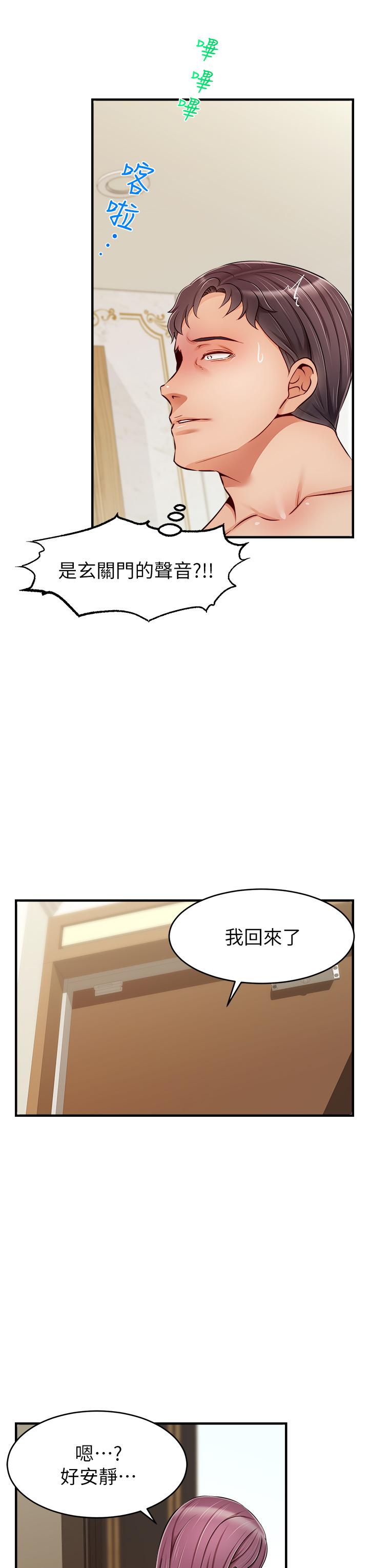 爸爸，請進!漫画 免费阅读 第21话-跟我一起洗澡吧 28.jpg