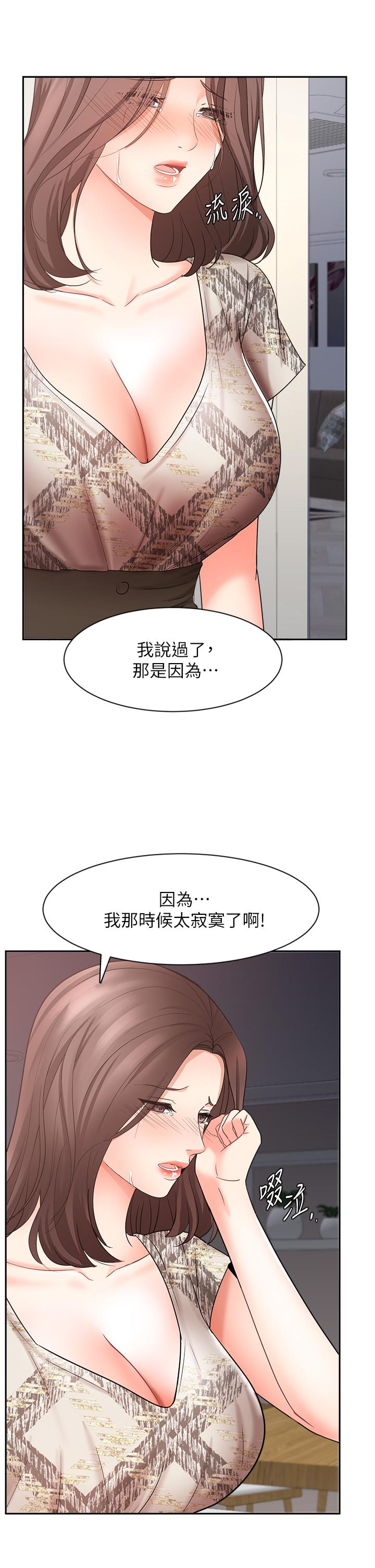 漫画韩国 業績女王   - 立即阅读 第44話-留下專屬的印記第11漫画图片