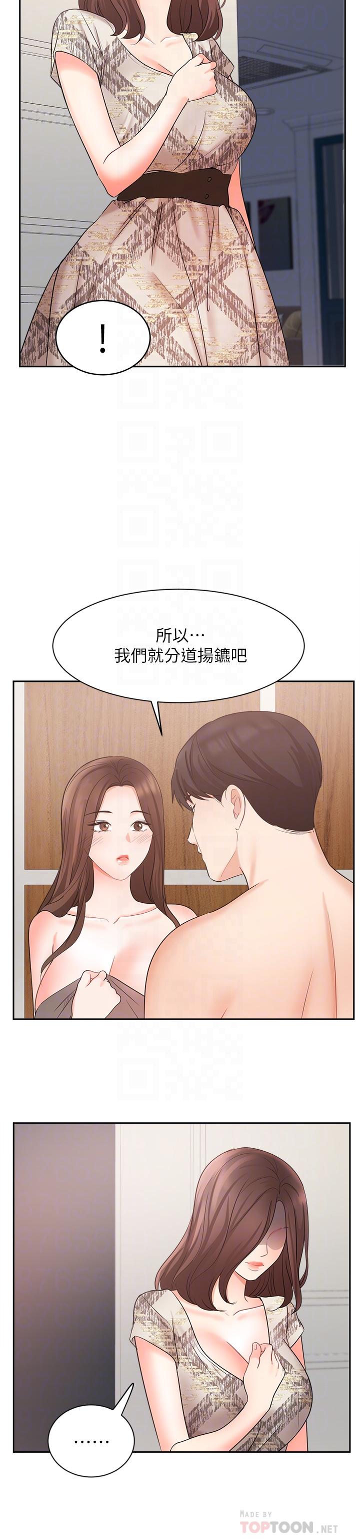 業績女王 在线观看 第44話-留下專屬的印記 漫画图片16