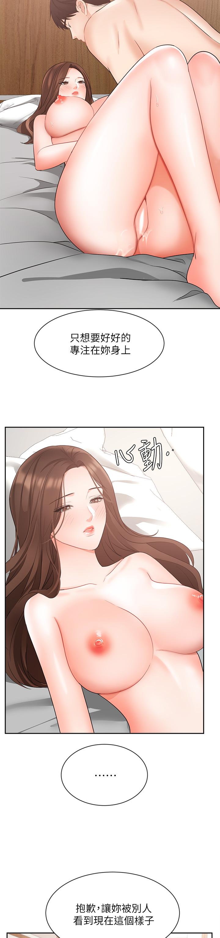 韩漫H漫画 业绩女王  - 点击阅读 第44话-留下专属的印记 21