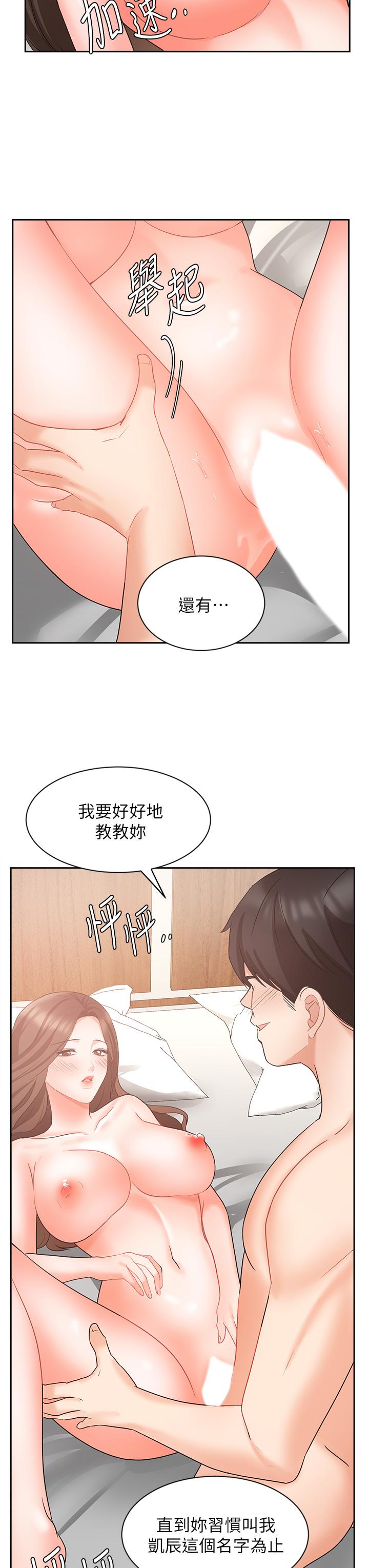 漫画韩国 業績女王   - 立即阅读 第44話-留下專屬的印記第33漫画图片