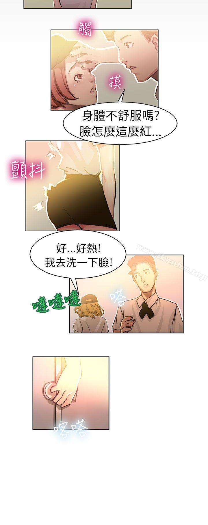 派愛達人漫画 免费阅读 派爱达人 速食店里的女员工(上) 7.jpg