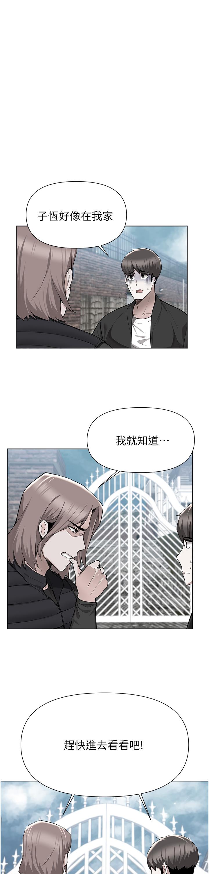 漫画韩国 廢柴逃脫   - 立即阅读 第47話-發情的孟珊姐第1漫画图片