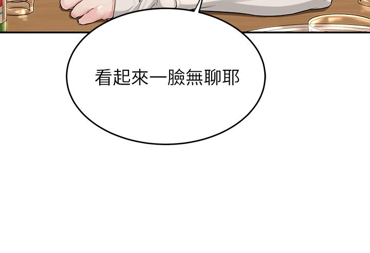 韩漫H漫画 深度交流会  - 点击阅读 第1话-正妹学姐睡在我床上 4