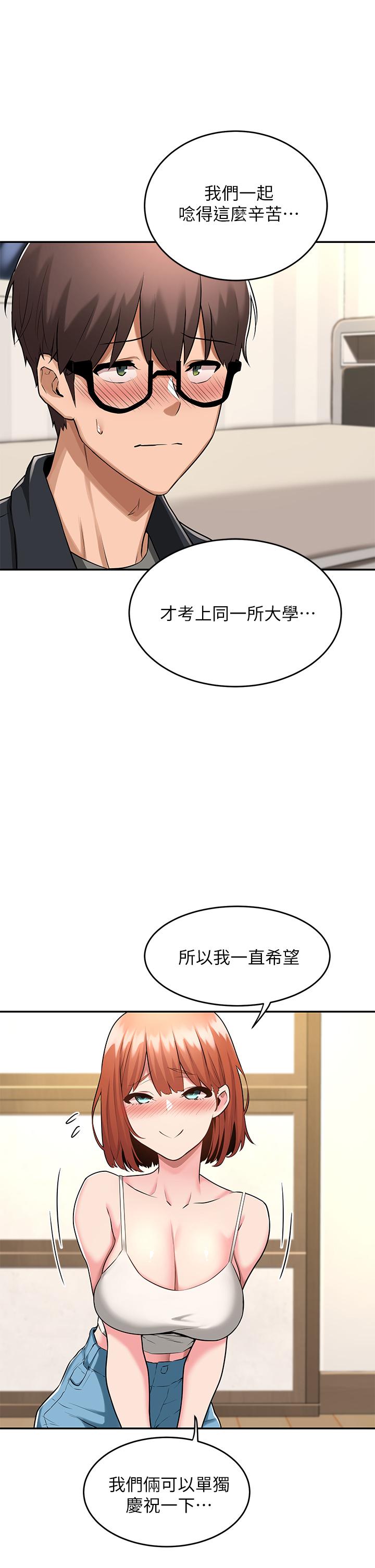 韩漫H漫画 深度交流会  - 点击阅读 第1话-正妹学姐睡在我床上 21