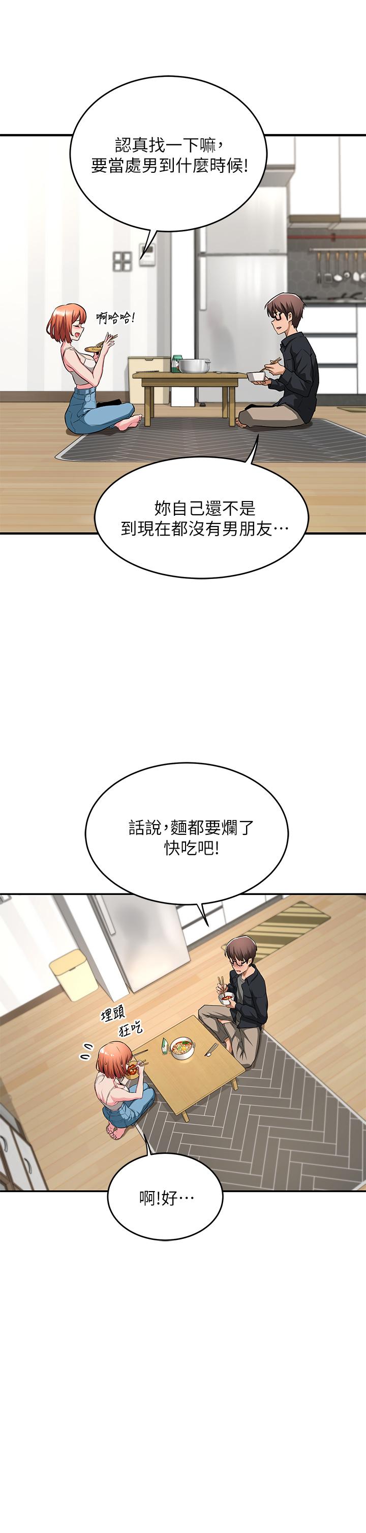 韩漫H漫画 深度交流会  - 点击阅读 第1话-正妹学姐睡在我床上 27