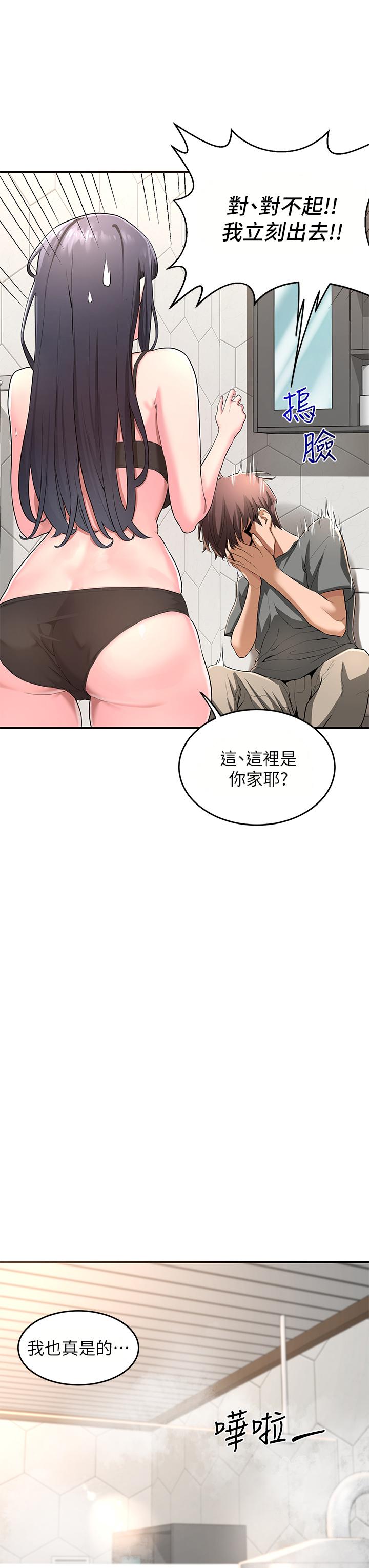 深度交流會 在线观看 第2話-近在眼前的大咪咪 漫画图片19