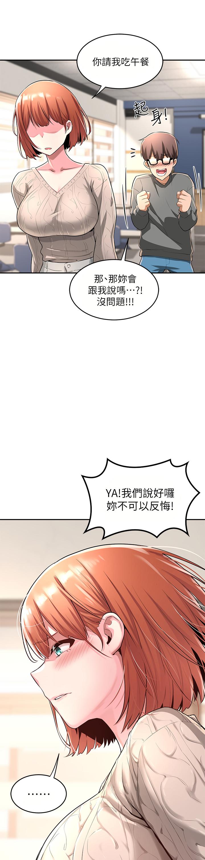 深度交流會 在线观看 第2話-近在眼前的大咪咪 漫画图片40