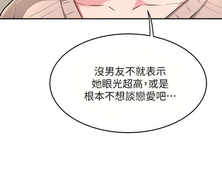 韩漫H漫画 深度交流会  - 点击阅读 第3话-做研究要“深入探讨” 7