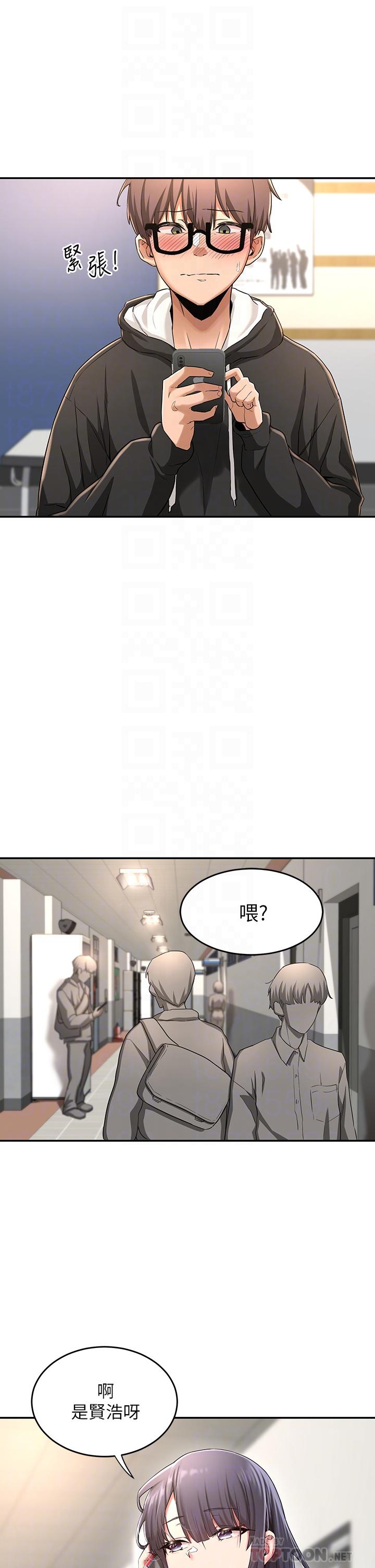 韩漫H漫画 深度交流会  - 点击阅读 第4话-开干前的狂欢 4