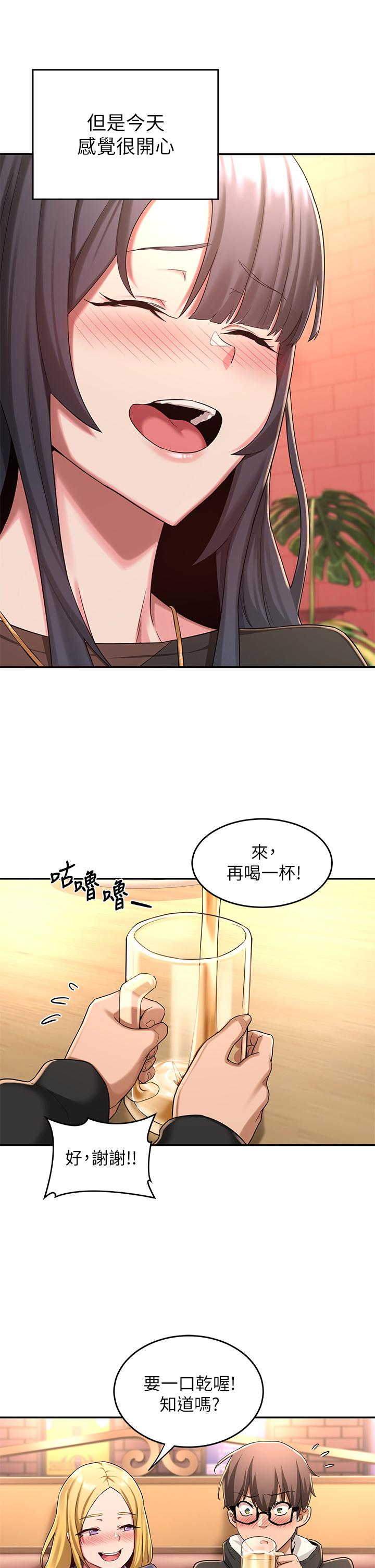 韩漫H漫画 深度交流会  - 点击阅读 第4话-开干前的狂欢 34