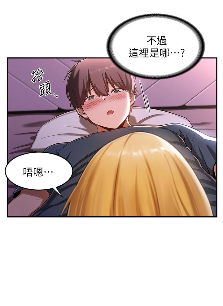 深度交流會 在线观看 第5話-變成發情母狗的學姐 漫画图片9