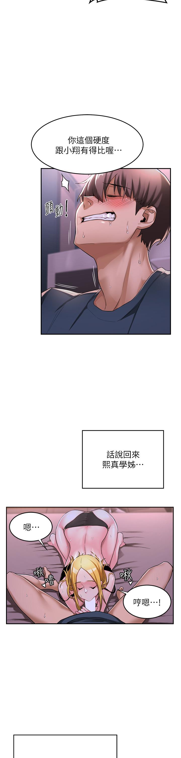 韩漫H漫画 深度交流会  - 点击阅读 第5话-变成发情母狗的学姐 15