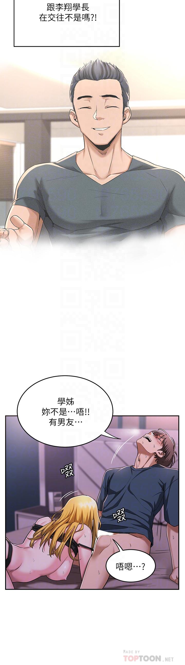 韩漫H漫画 深度交流会  - 点击阅读 第5话-变成发情母狗的学姐 16