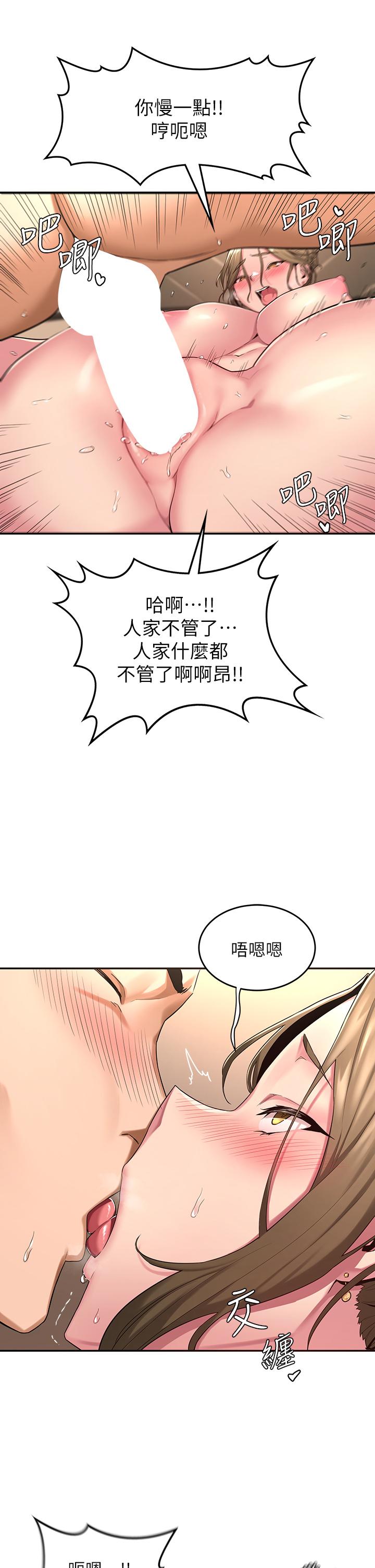 韩漫H漫画 深度交流会  - 点击阅读 第5话-变成发情母狗的学姐 24