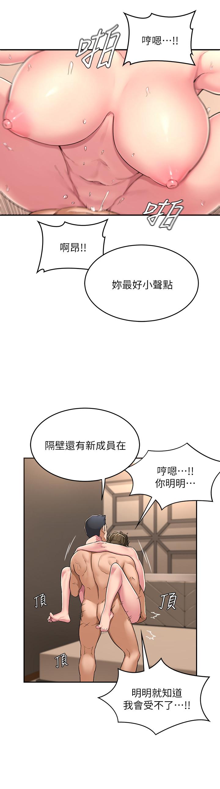 韩漫H漫画 深度交流会  - 点击阅读 第5话-变成发情母狗的学姐 26