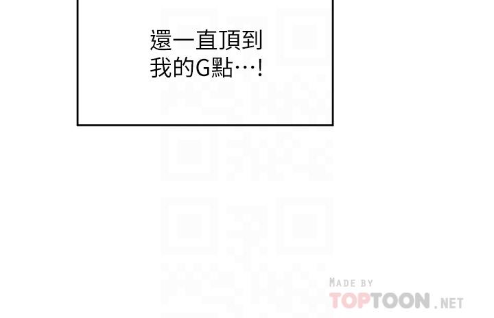 深度交流會 在线观看 第6話-歡迎加入深度交流會 漫画图片14