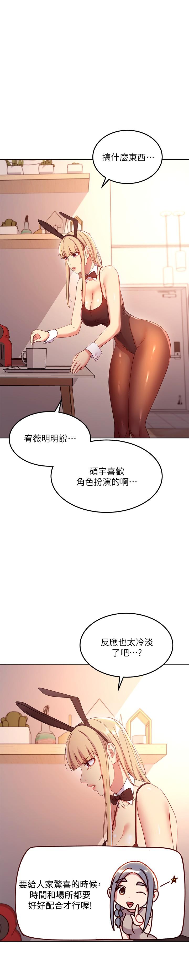 韩漫H漫画 继母的朋友们  - 点击阅读 第108话-安慰硕宇的惊喜 29