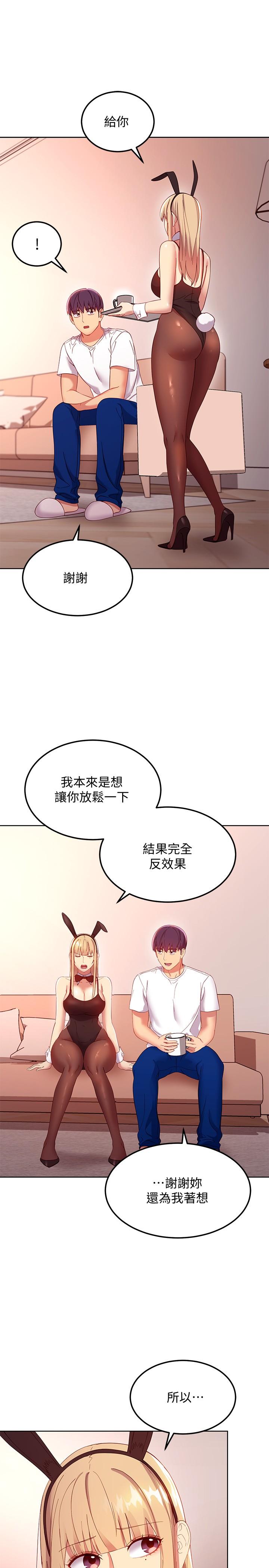 漫画韩国 繼母的朋友們   - 立即阅读 第108話-安慰碩宇的驚喜第30漫画图片