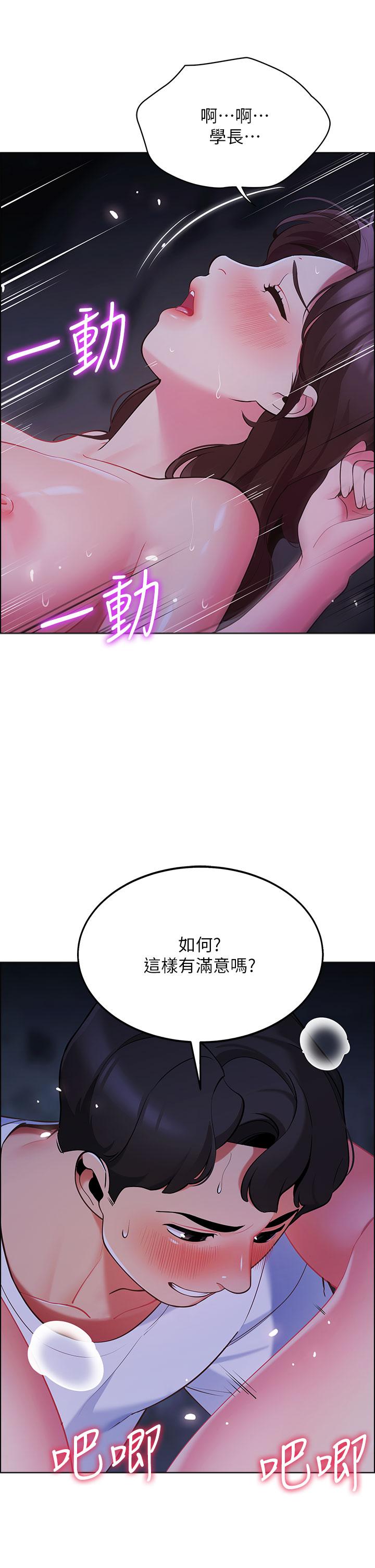 漫画韩国 帳篷裡的秘密   - 立即阅读 第11話-射在我體內第15漫画图片