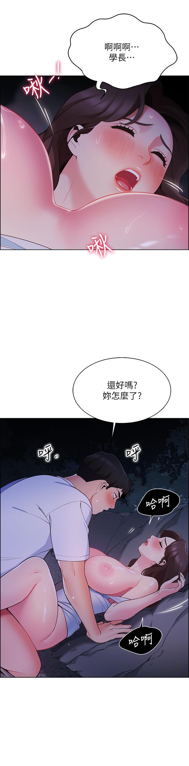 韩漫H漫画 帐篷里的秘密  - 点击阅读 第11话-射在我体内 21