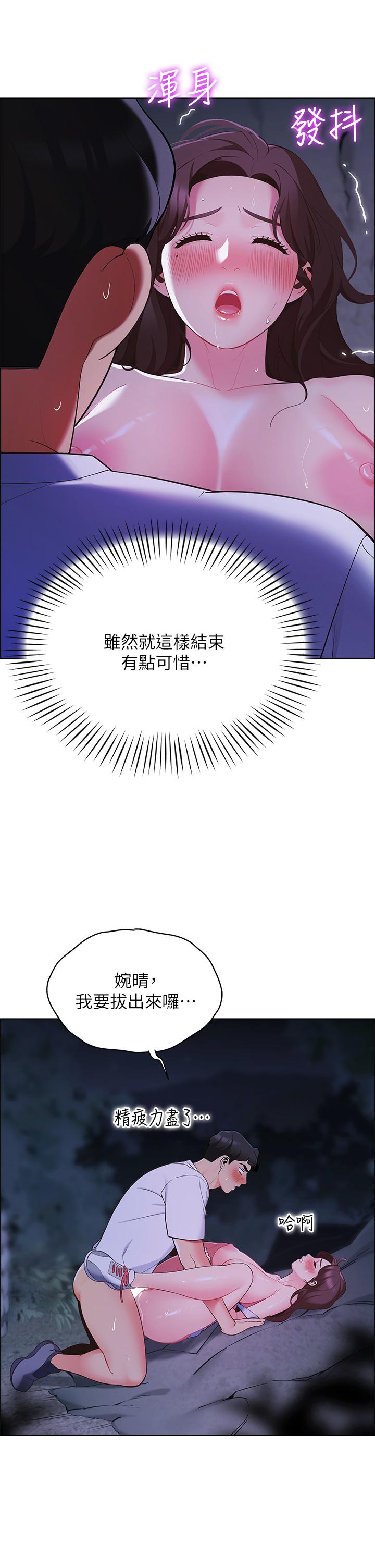 韩漫H漫画 帐篷里的秘密  - 点击阅读 第11话-射在我体内 53