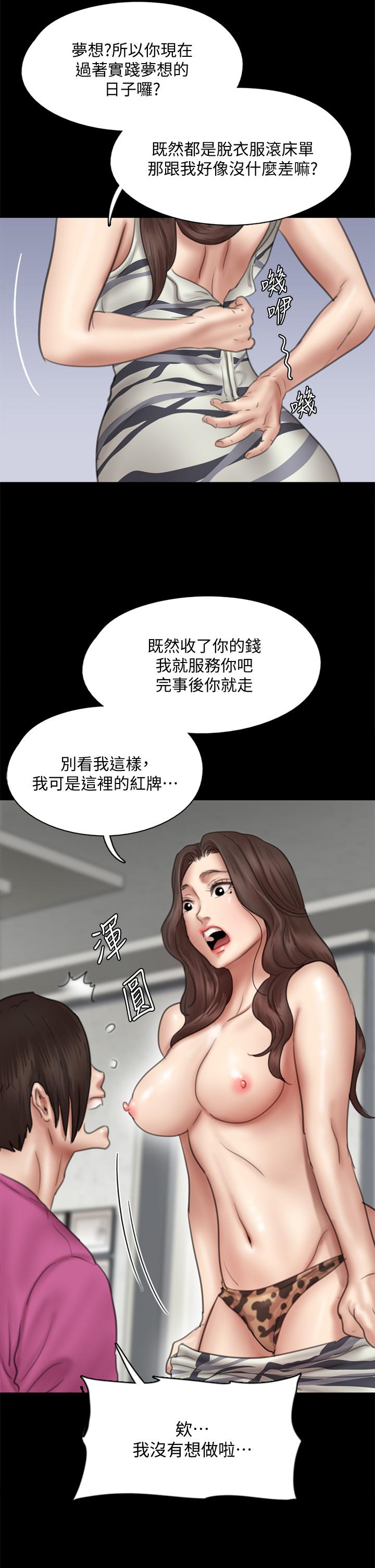 偶像女優漫画 免费阅读 第43话-给你无套撕必斯 2.jpg