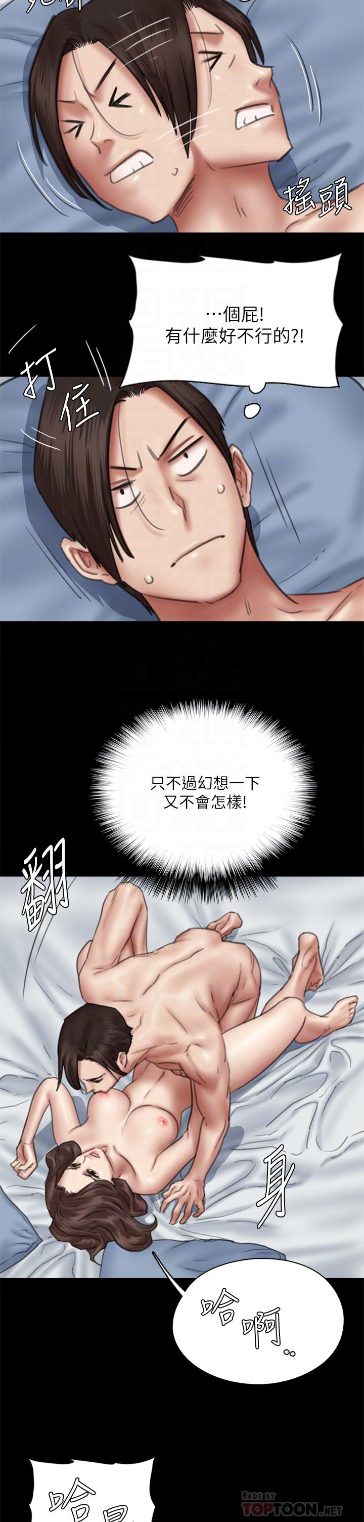 漫画韩国 偶像女優   - 立即阅读 第43話-給你無套撕必斯第14漫画图片