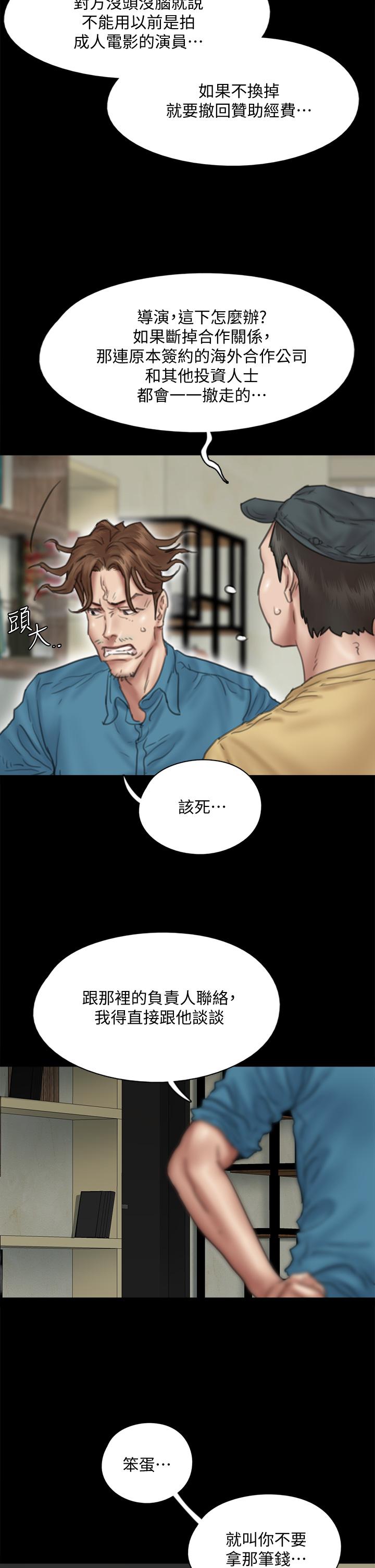 偶像女優漫画 免费阅读 第43话-给你无套撕必斯 30.jpg