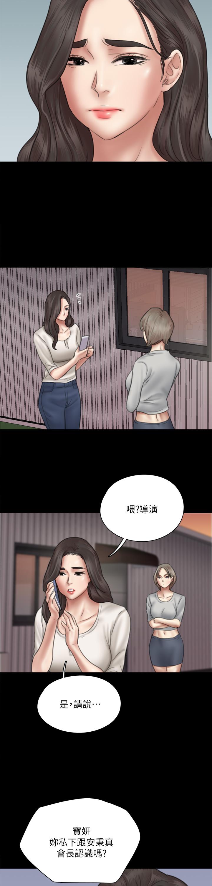 韩漫H漫画 偶像女优  - 点击阅读 第43话-给你无套撕必斯 38