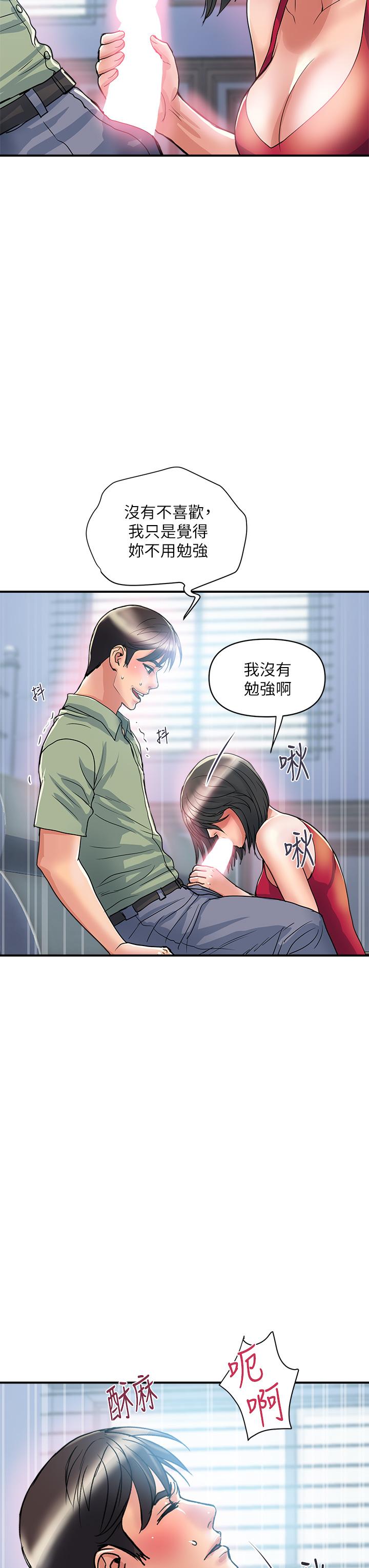 漫画韩国 行走費洛蒙   - 立即阅读 第51話-以乳交展開的辦公室play第3漫画图片