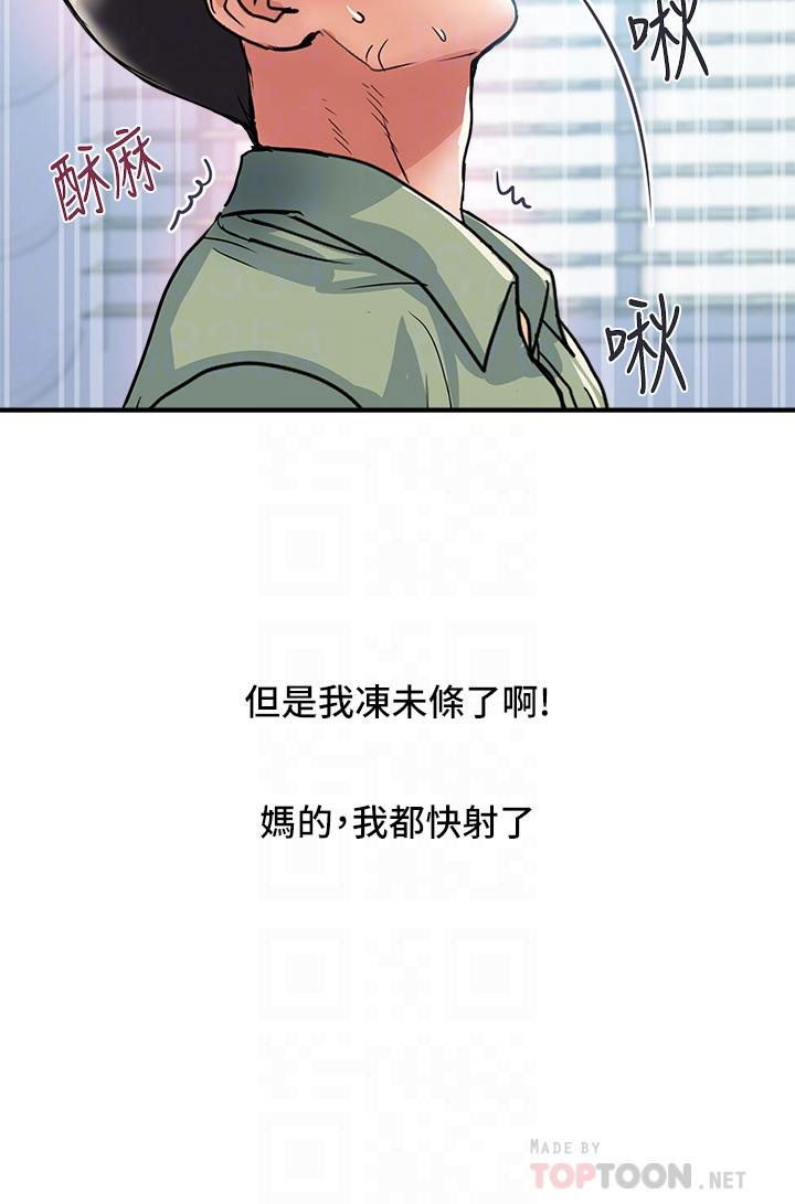 行走費洛蒙 在线观看 第51話-以乳交展開的辦公室play 漫画图片4