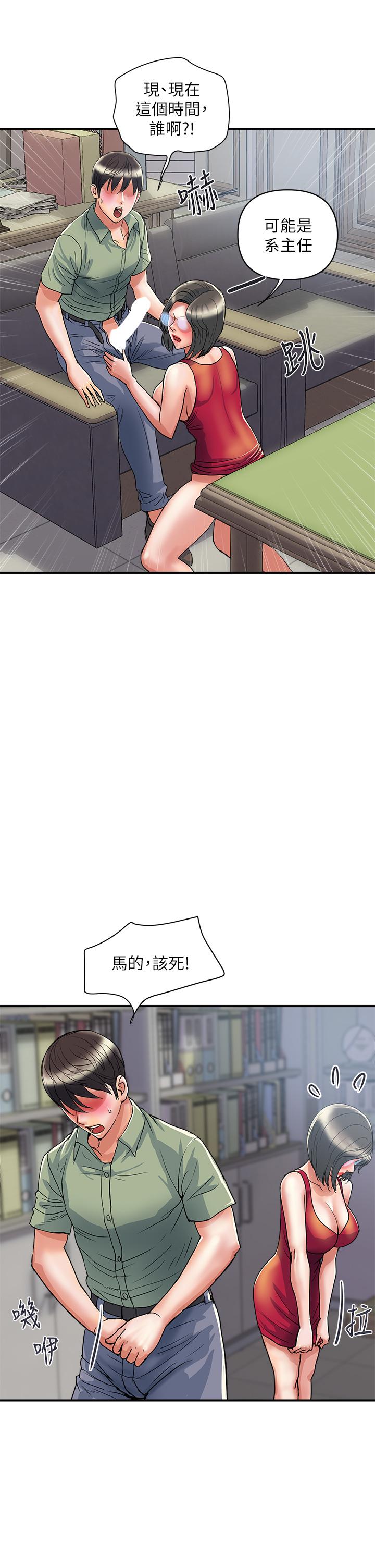 行走費洛蒙漫画 免费阅读 第51话-以乳交展开的办公室play 9.jpg