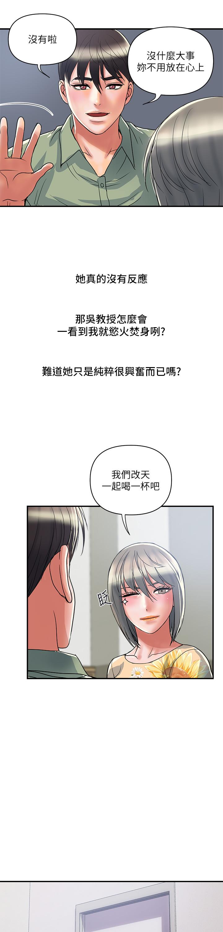 行走費洛蒙 在线观看 第51話-以乳交展開的辦公室play 漫画图片17