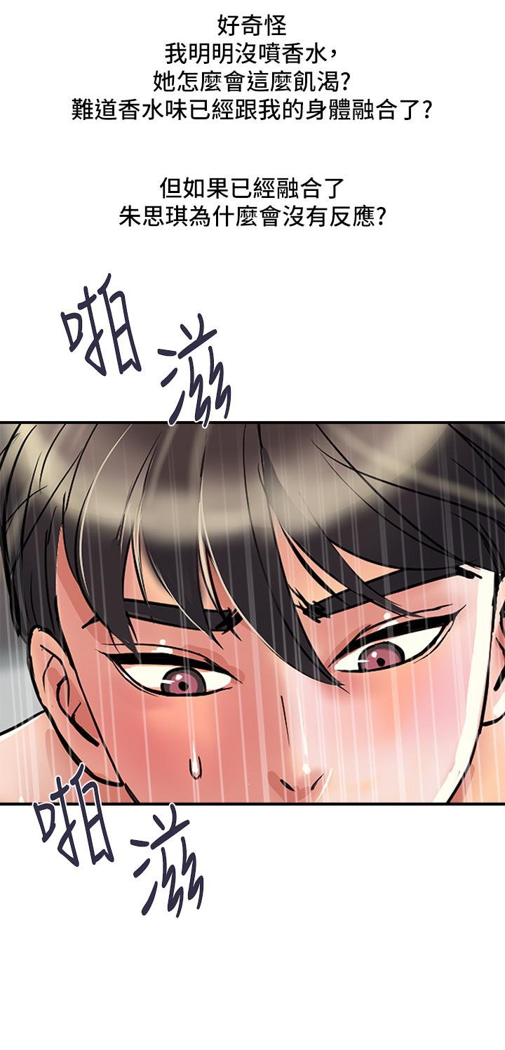 漫画韩国 行走費洛蒙   - 立即阅读 第51話-以乳交展開的辦公室play第28漫画图片