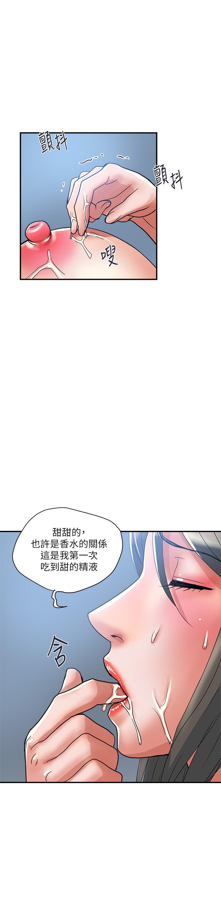 行走費洛蒙漫画 免费阅读 第51话-以乳交展开的办公室play 33.jpg