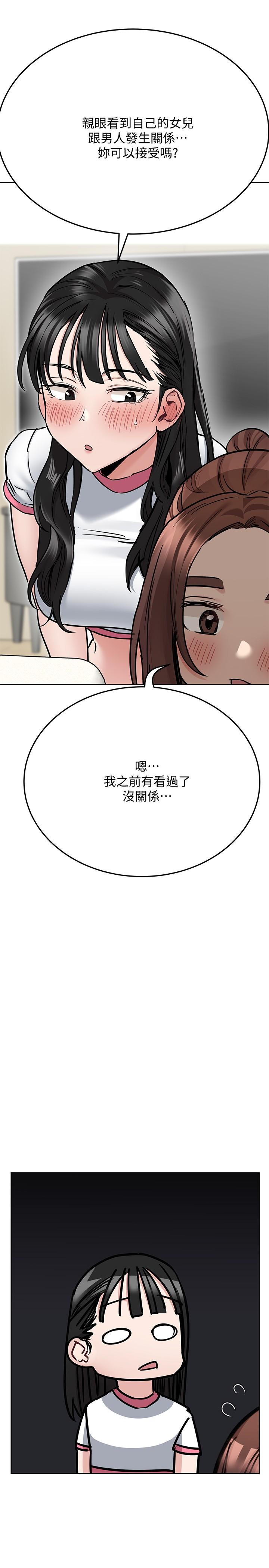 要對媽媽保密唷! 在线观看 第39話-頂樓泳池啪啪啪 漫画图片9