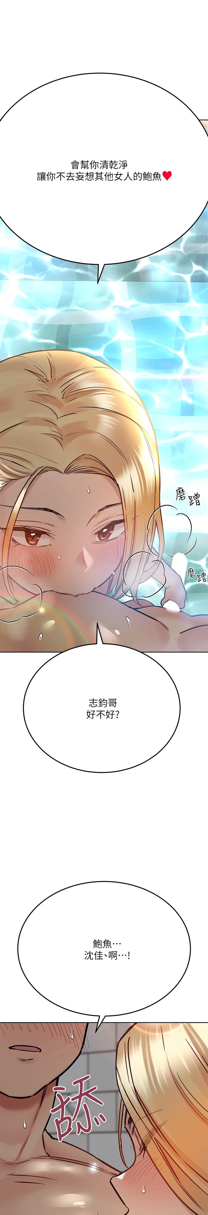 韩漫H漫画 要对妈妈保密唷!  - 点击阅读 第39话-顶楼泳池啪啪啪 17