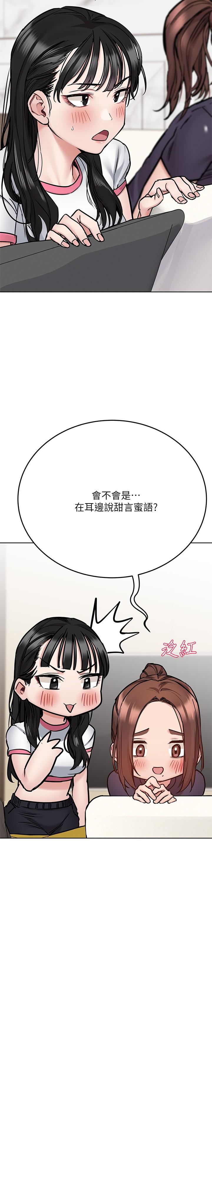 要對媽媽保密唷! 在线观看 第39話-頂樓泳池啪啪啪 漫画图片19