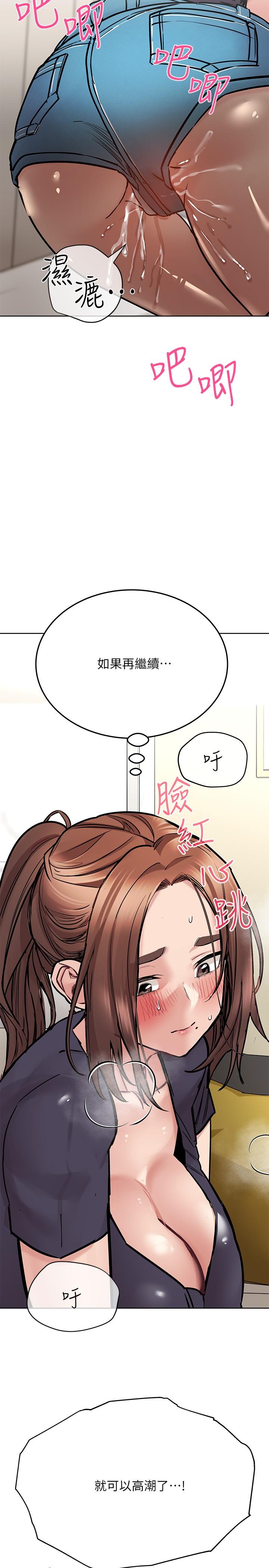 要對媽媽保密唷! 在线观看 第39話-頂樓泳池啪啪啪 漫画图片42