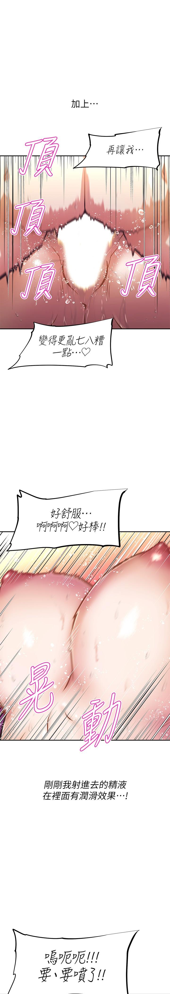 漫画韩国 阿姨不可以壞壞   - 立即阅读 第20話-全部都射進來，讓我懷孕吧第7漫画图片