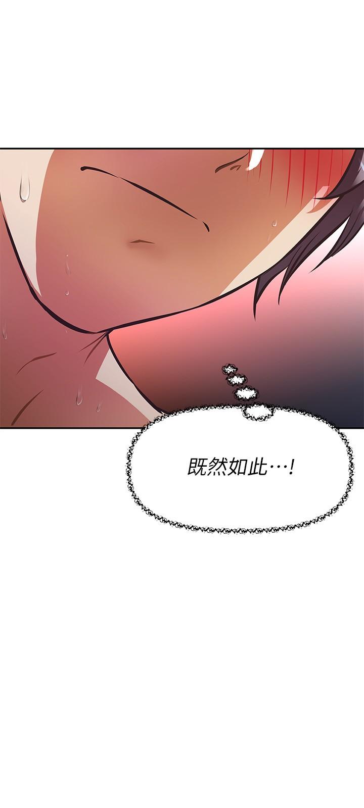 阿姨不可以壞壞 在线观看 第20話-全部都射進來，讓我懷孕吧 漫画图片11