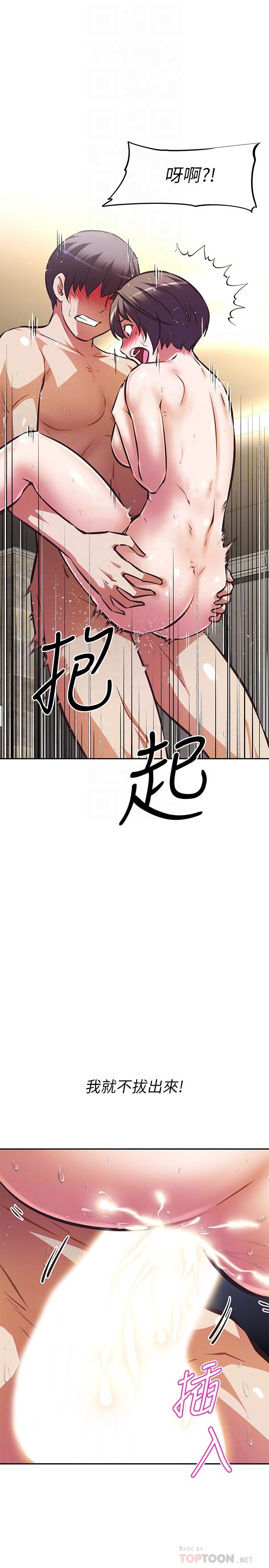 阿姨不可以壞壞 在线观看 第20話-全部都射進來，讓我懷孕吧 漫画图片12