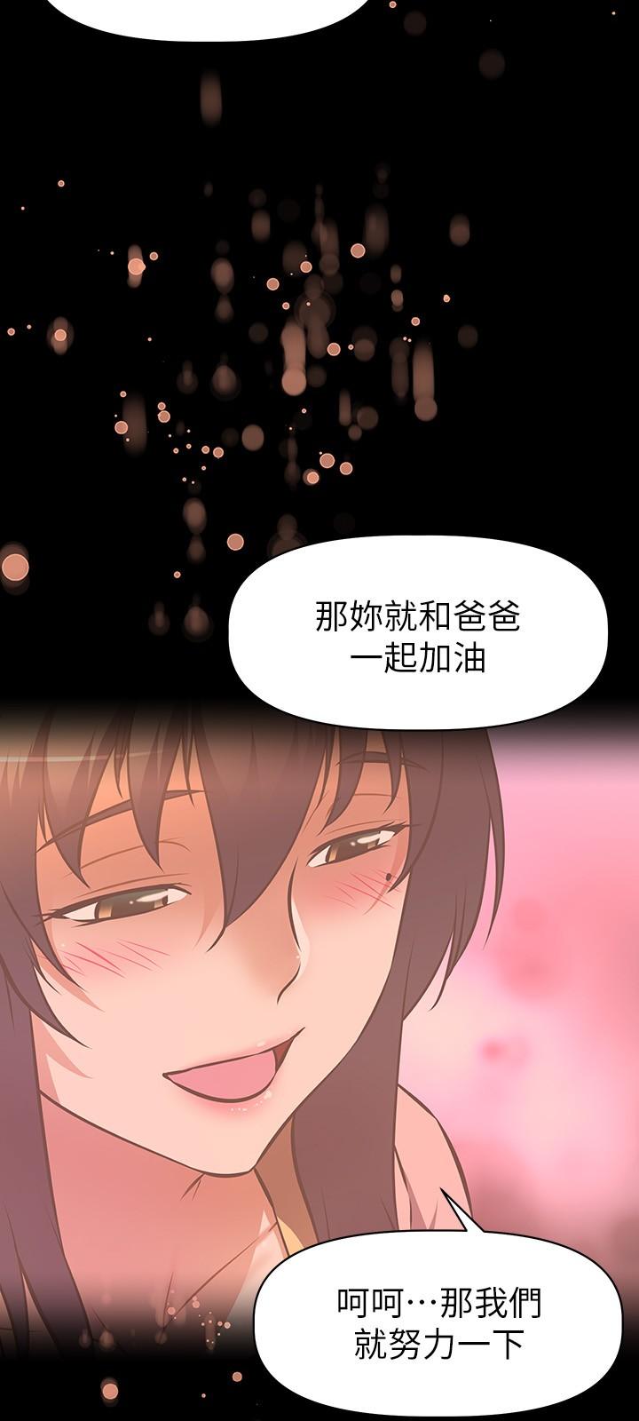 阿姨不可以壞壞 在线观看 第20話-全部都射進來，讓我懷孕吧 漫画图片17