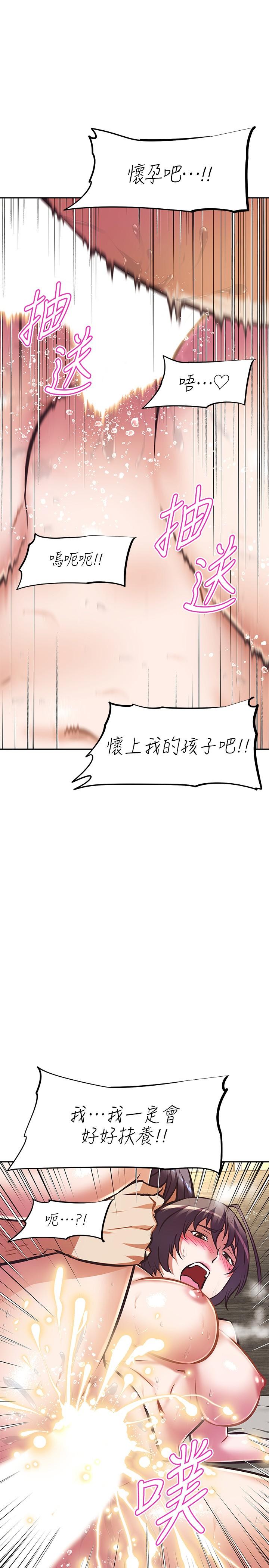 阿姨不可以壞壞漫画 免费阅读 第20话-全部都射进来，让我怀孕吧 25.jpg