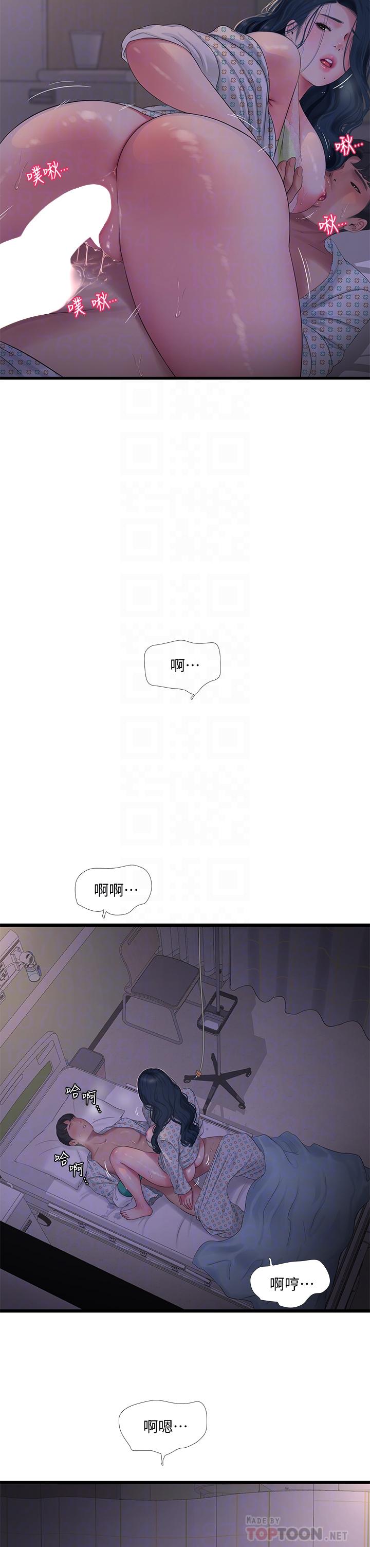 親家四姊妹漫画 免费阅读 第100话-小叔，让我来服务你 14.jpg